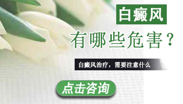 潮湿的环境对白癜风患者有危害吗
