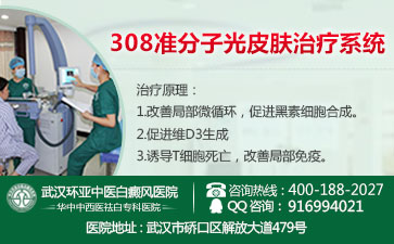 白癜风有什么症状特征 白癜风有什么症状特征