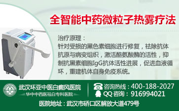 老年患上白癜风的特征是什么 老年患上白癜风的特征是什么