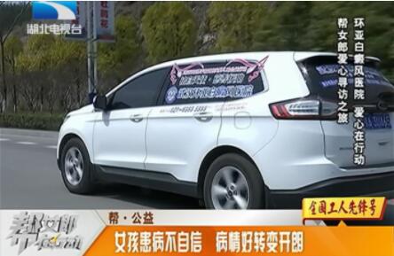 �人����ҽԺ������Я�ְ�Ů�ɰ���Ѱ���ٳ������߽�����